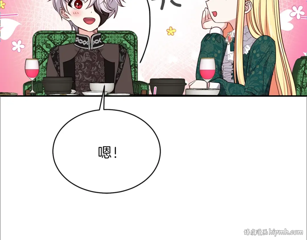 第5话 投喂时间 第64页