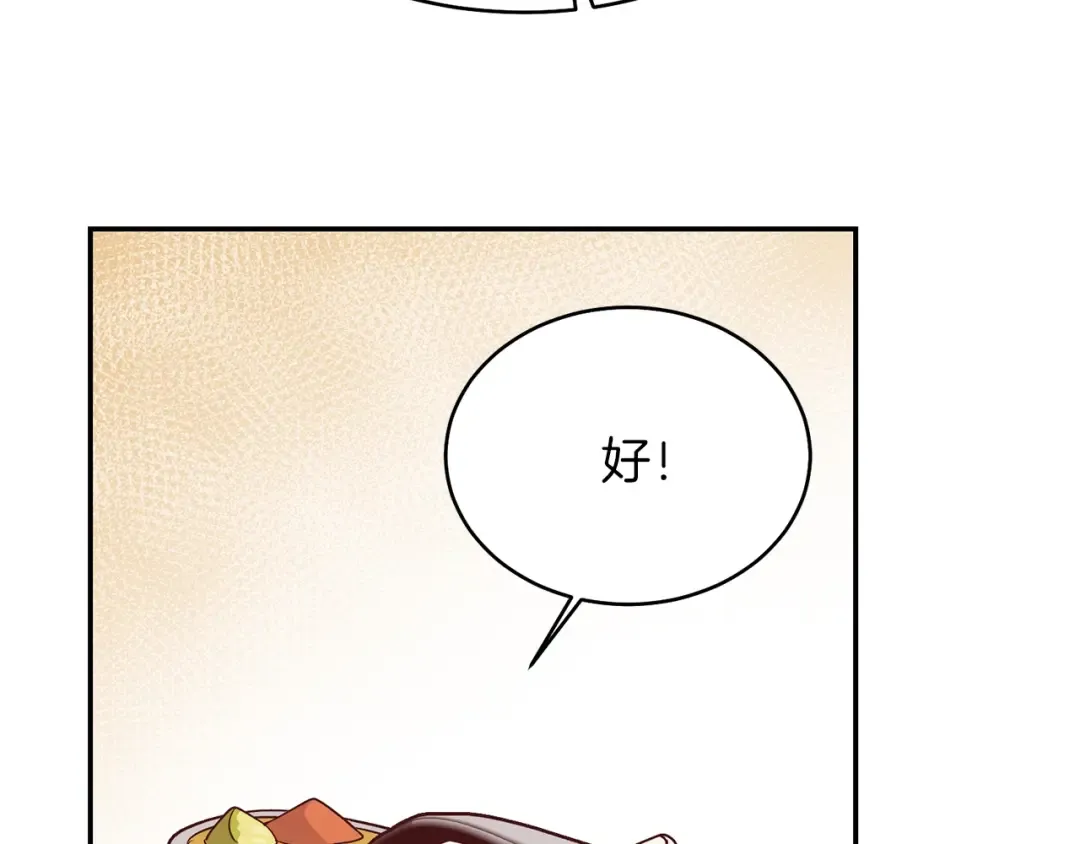 第5话 投喂时间 第69页