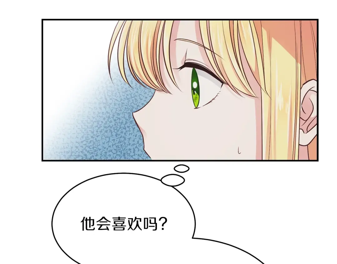 第5话 投喂时间 第71页