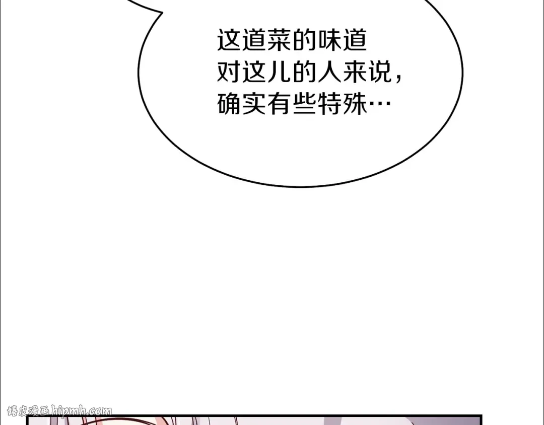 第5话 投喂时间 第72页