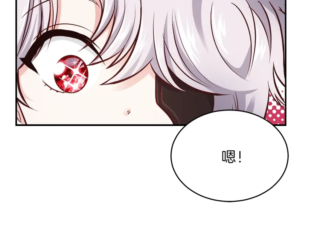 第5话 投喂时间 第73页