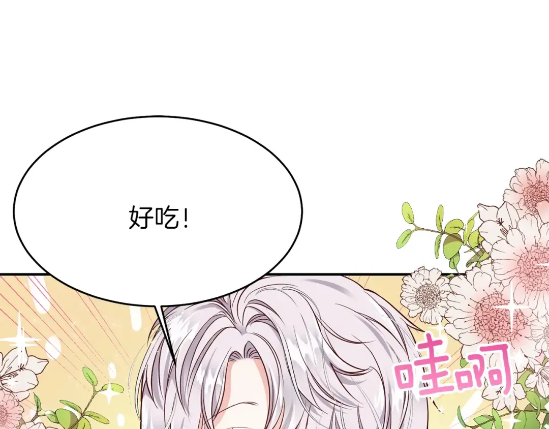 第5话 投喂时间 第75页