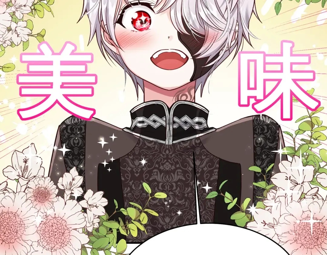 第5话 投喂时间 第76页