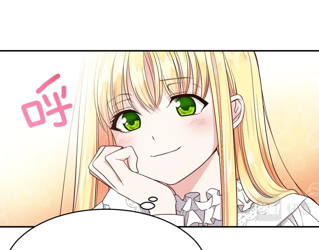 第5话 投喂时间 第79页