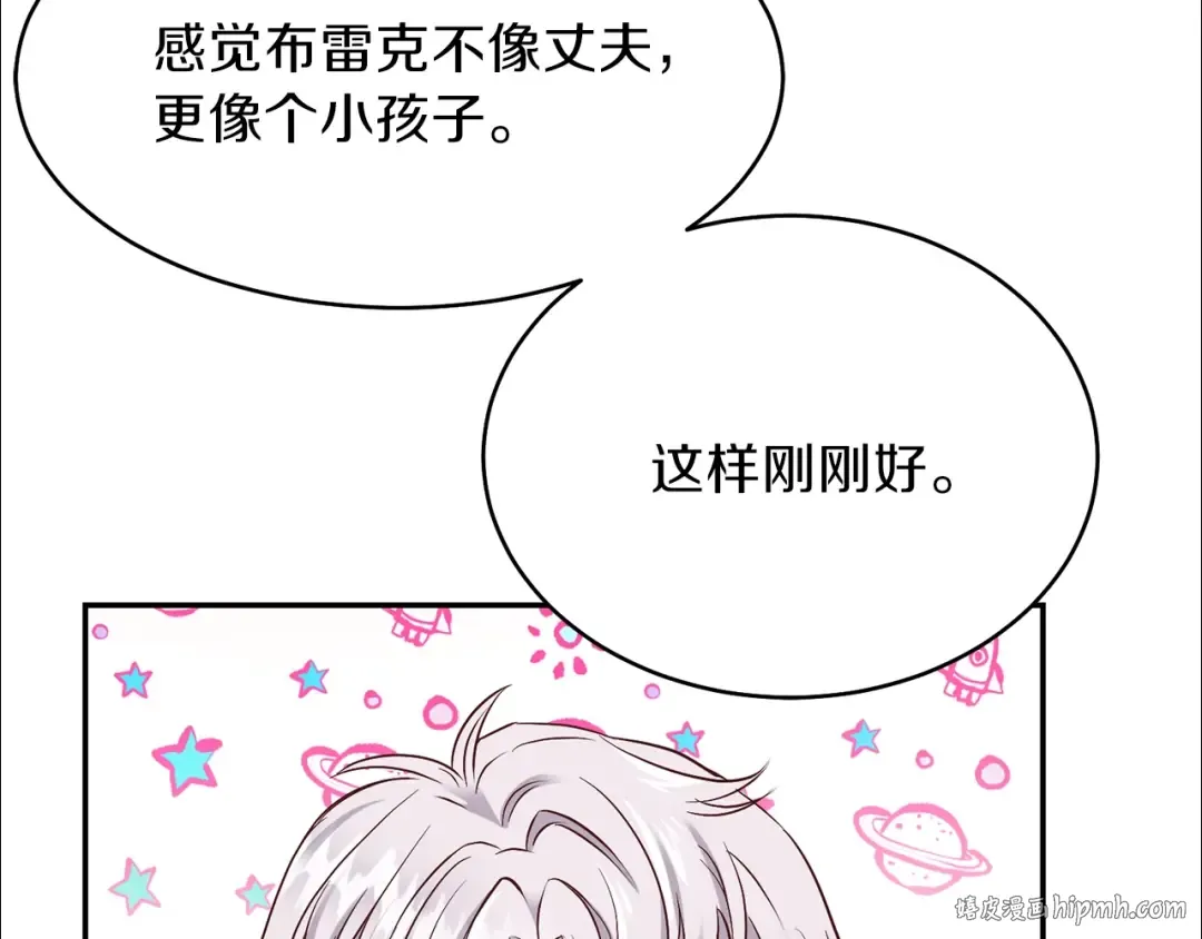 第5话 投喂时间 第80页