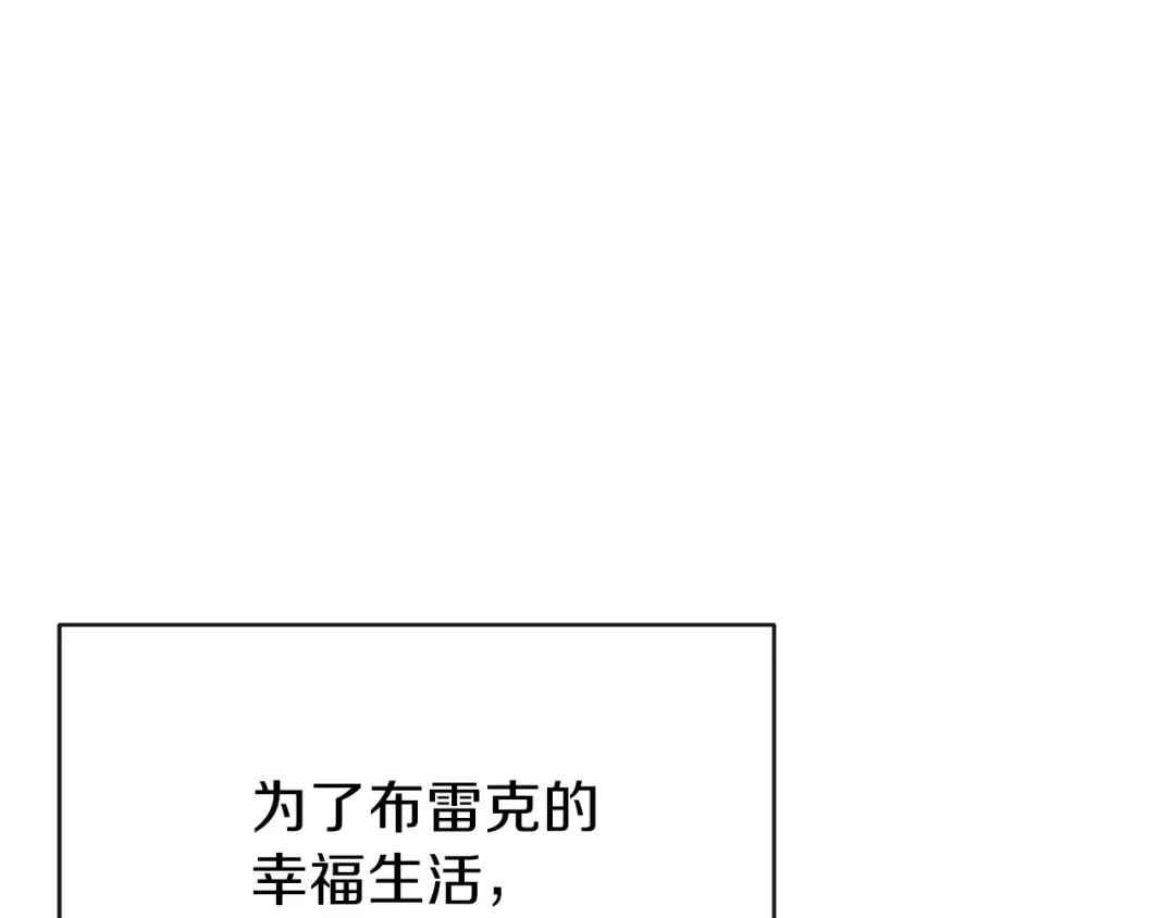 第5话 投喂时间 第87页