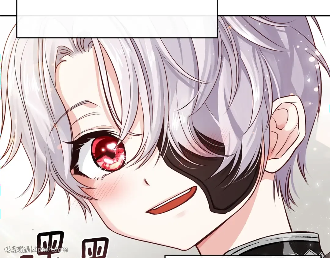 第5话 投喂时间 第88页