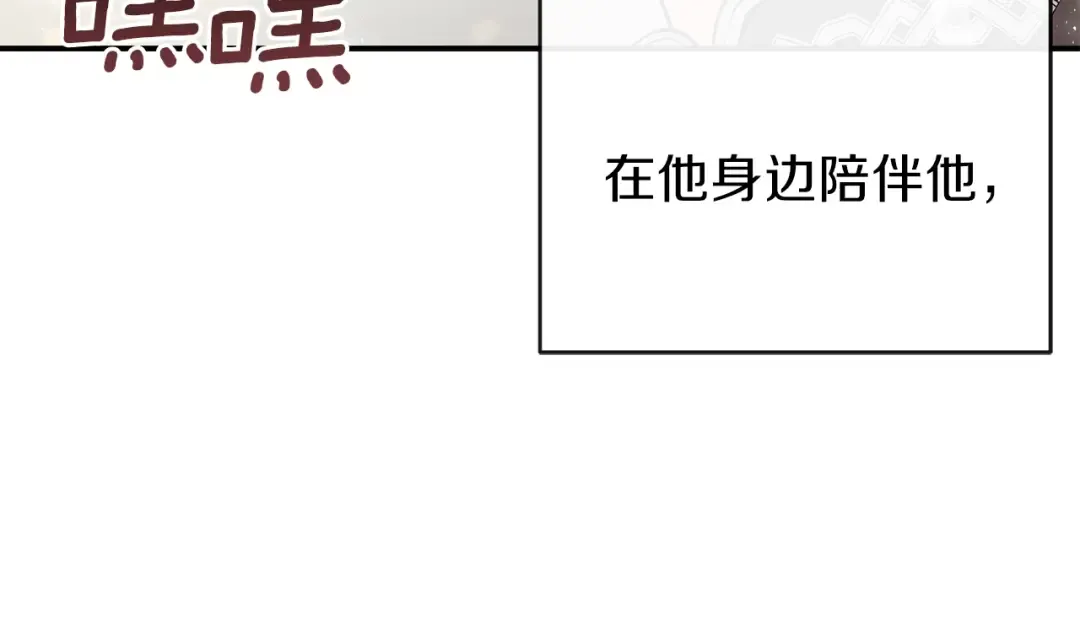 第5话 投喂时间 第89页
