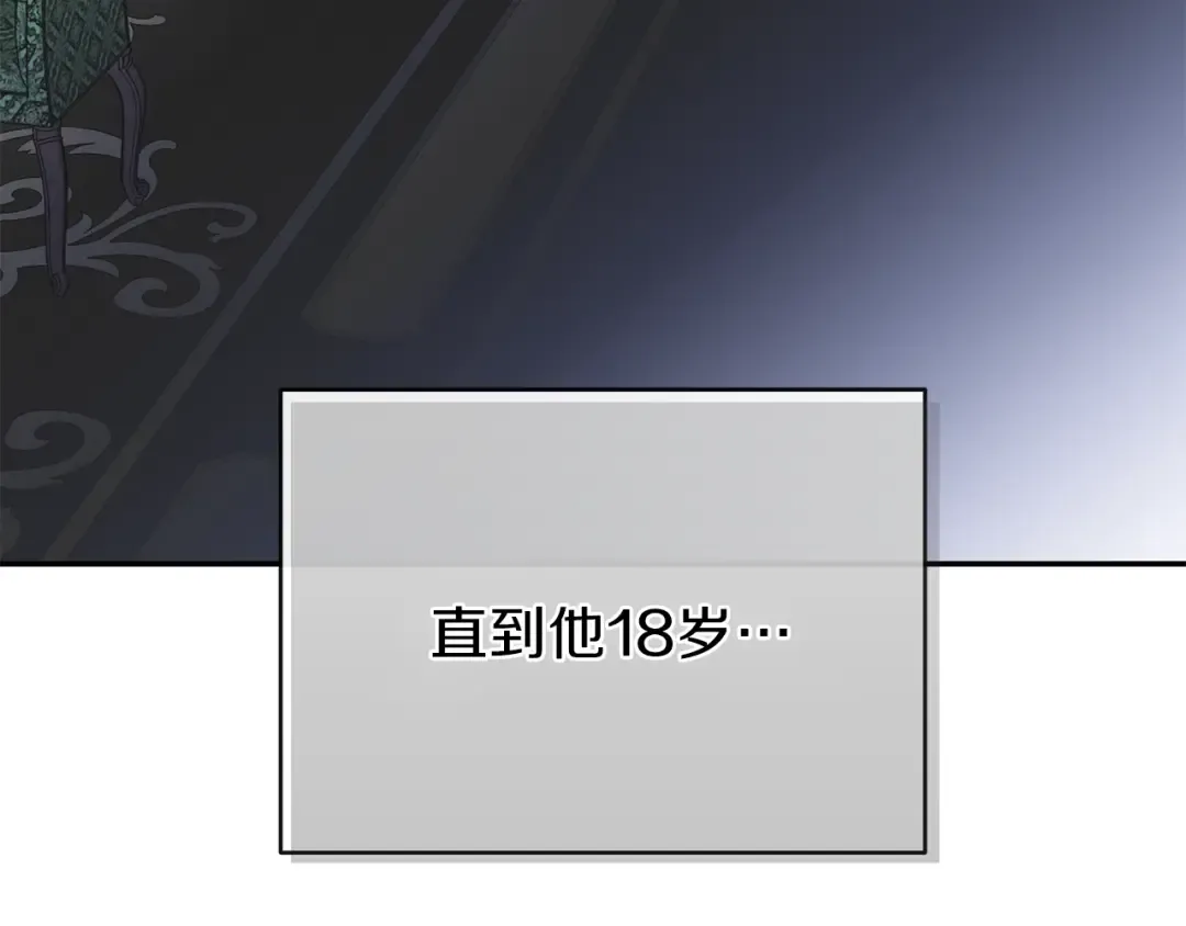 第5话 投喂时间 第91页