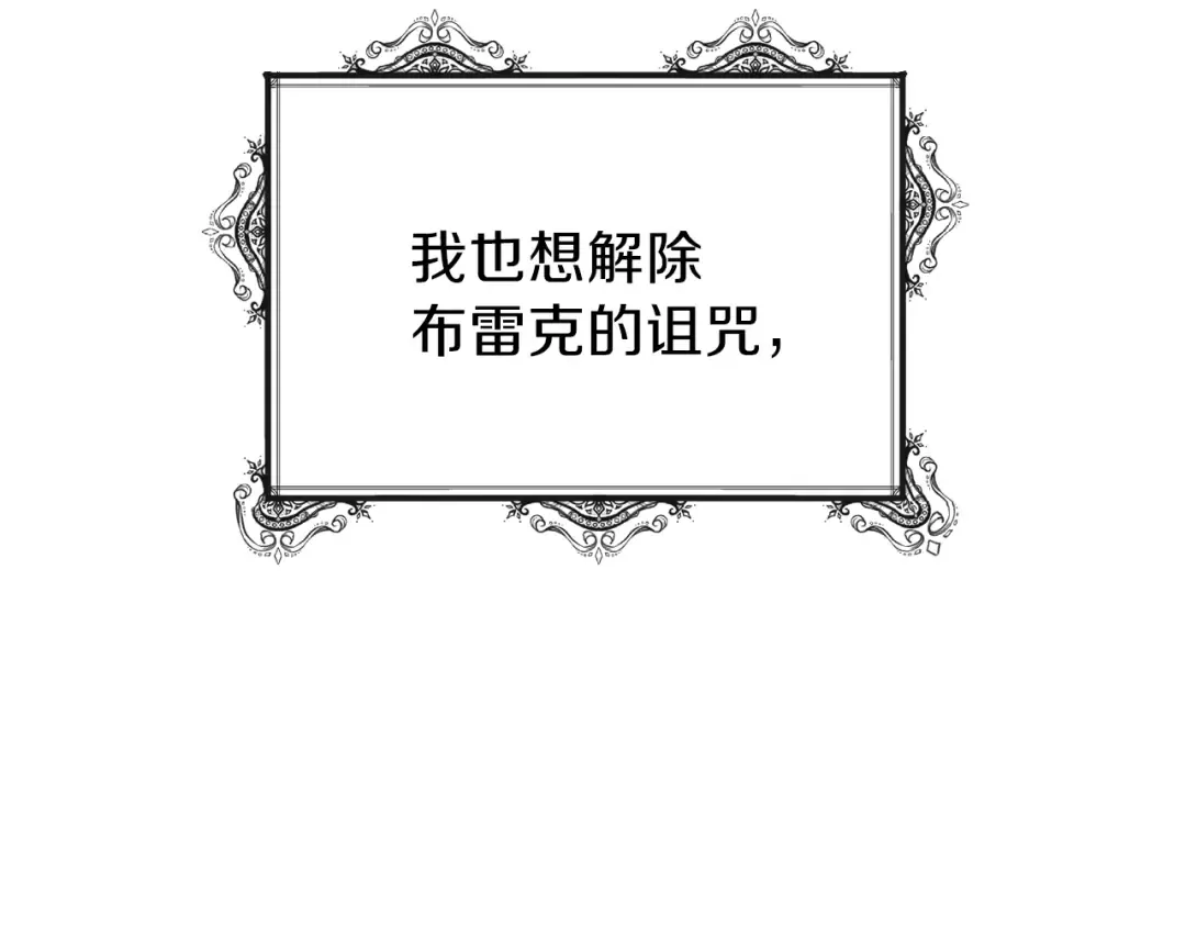 第5话 投喂时间 第93页