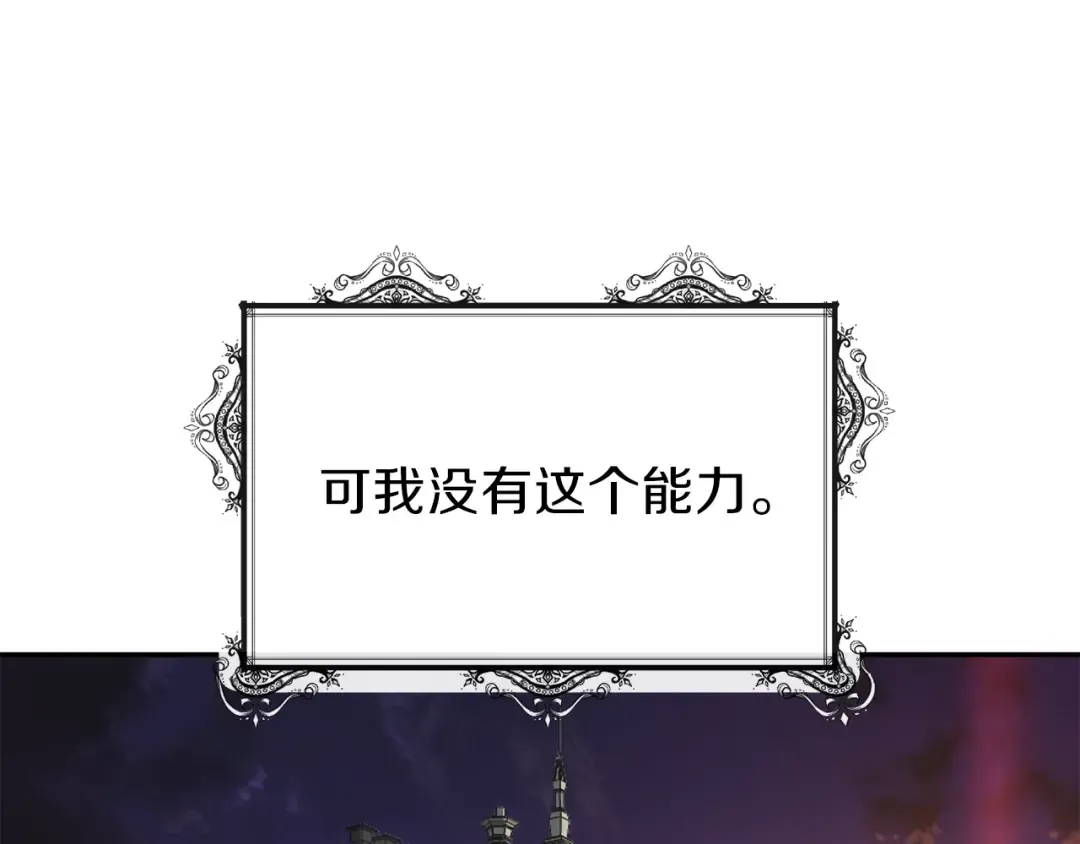 第5话 投喂时间 第94页
