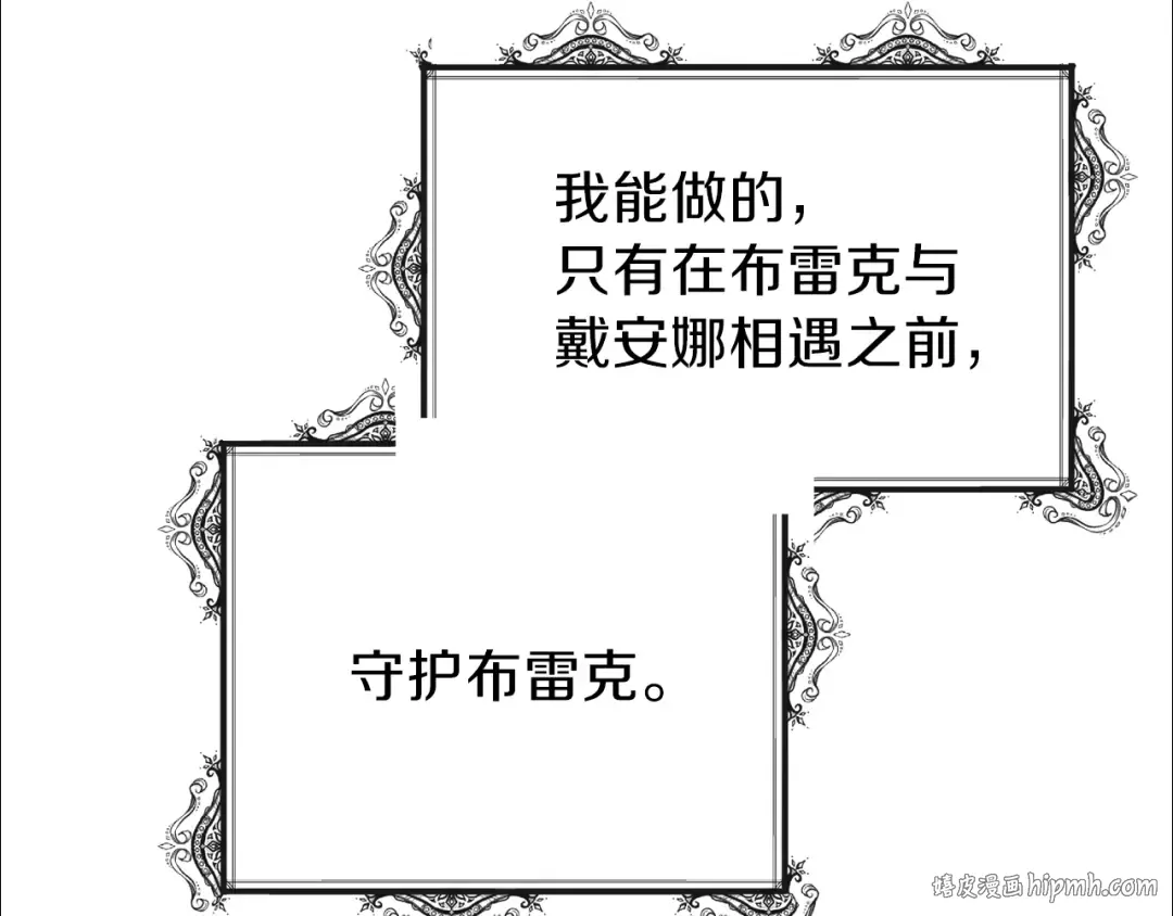 第5话 投喂时间 第96页