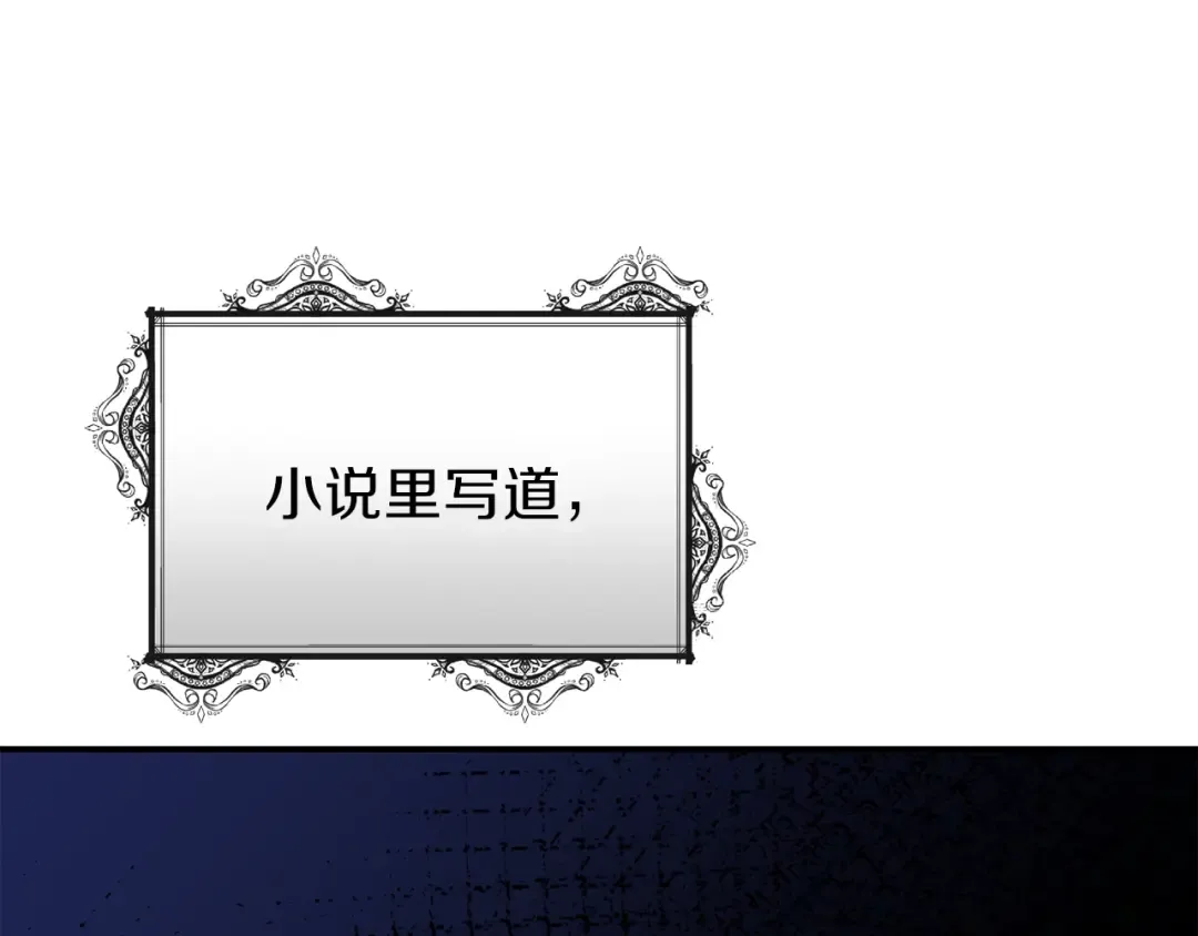 第5话 投喂时间 第98页