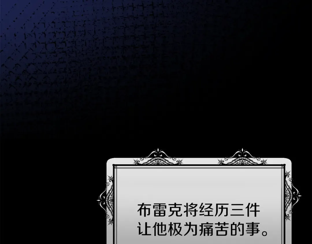 第5话 投喂时间 第99页