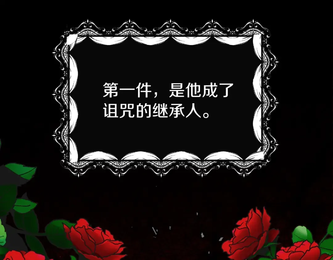 第5话 投喂时间 第101页