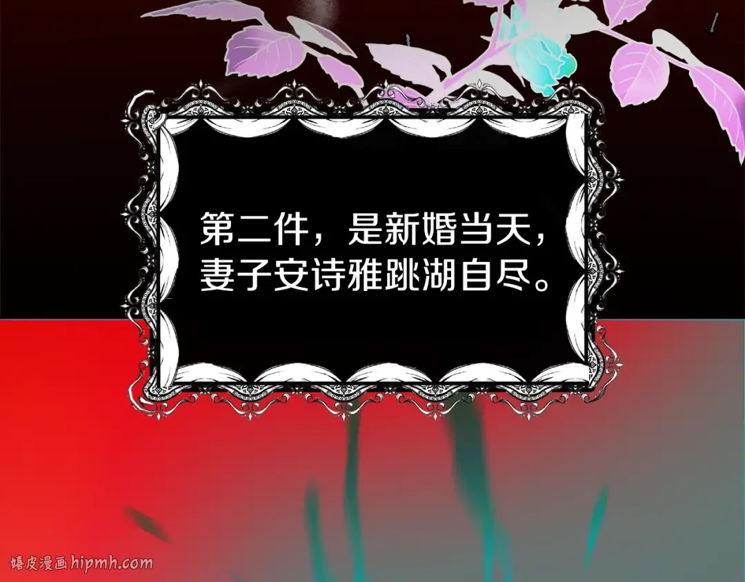 第5话 投喂时间 第104页