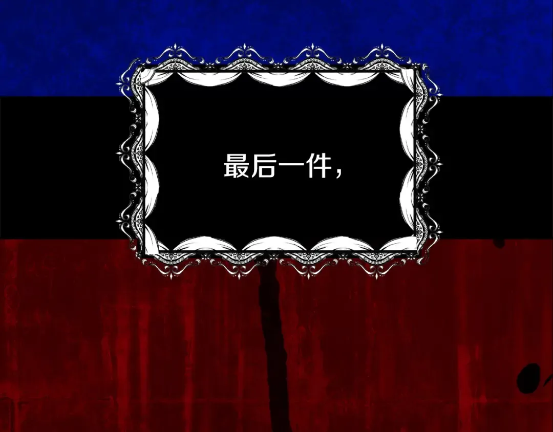 第5话 投喂时间 第107页