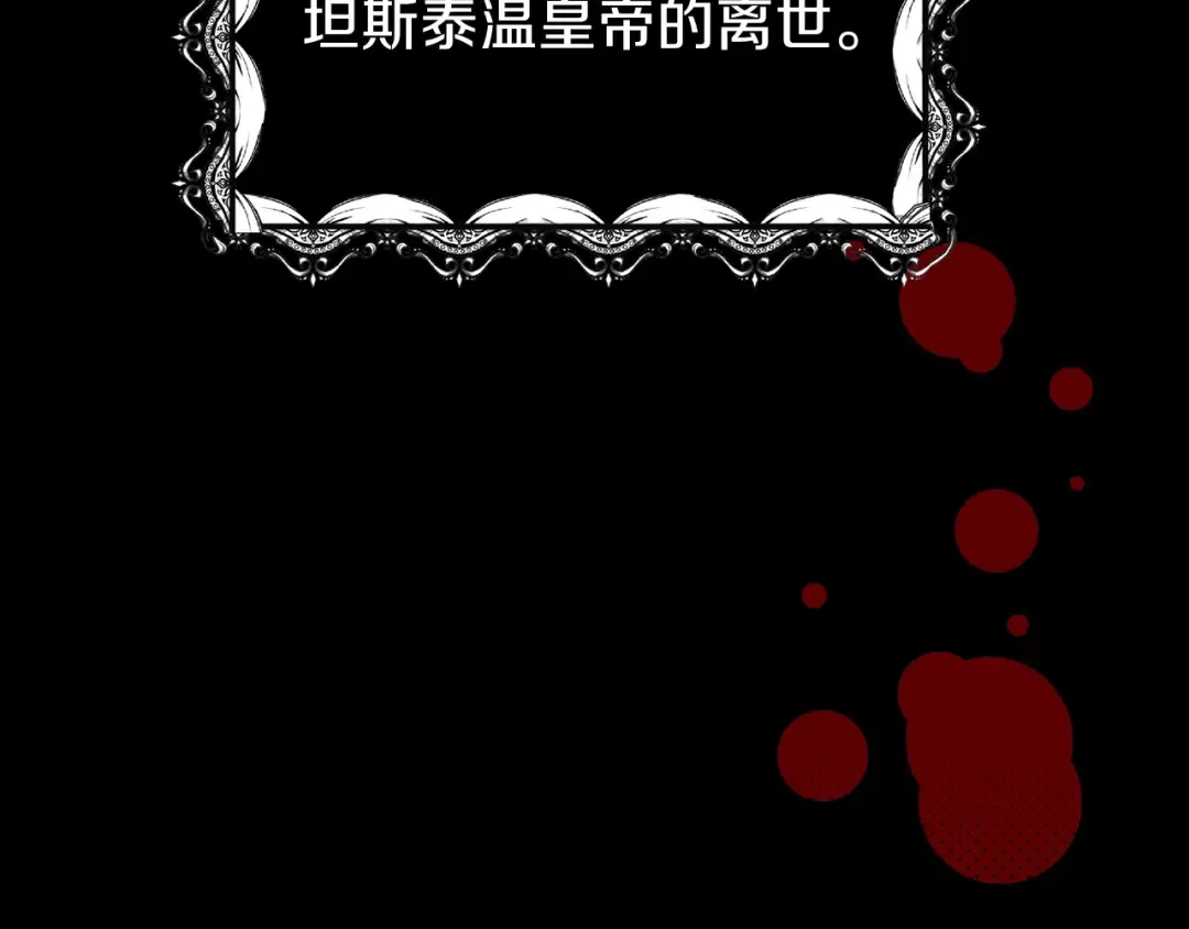 第5话 投喂时间 第110页