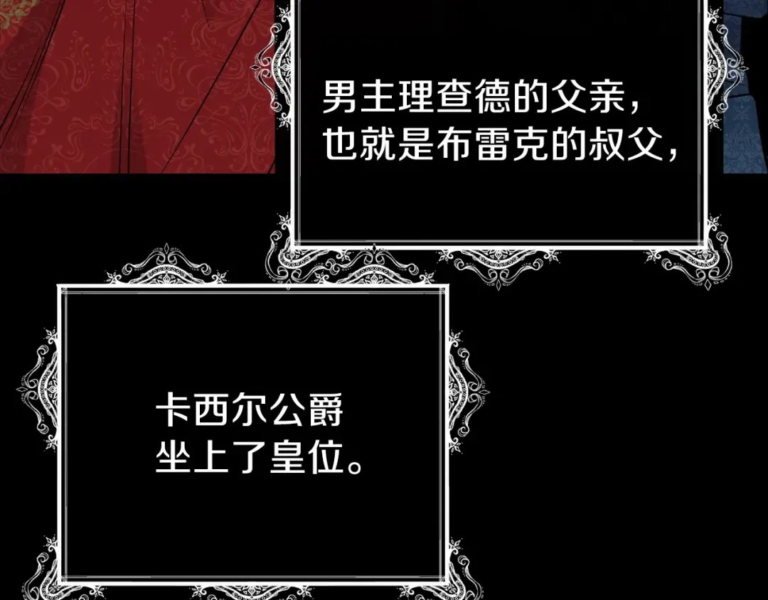 第5话 投喂时间 第114页