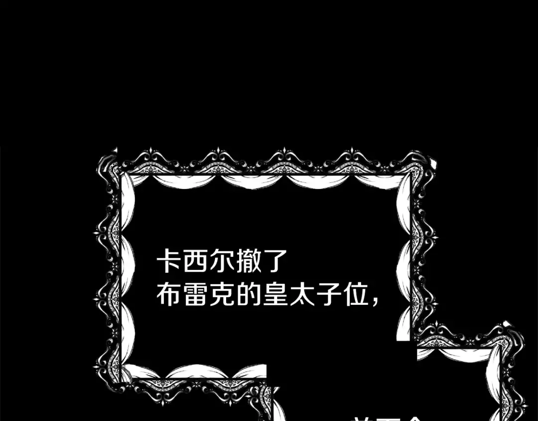 第5话 投喂时间 第116页