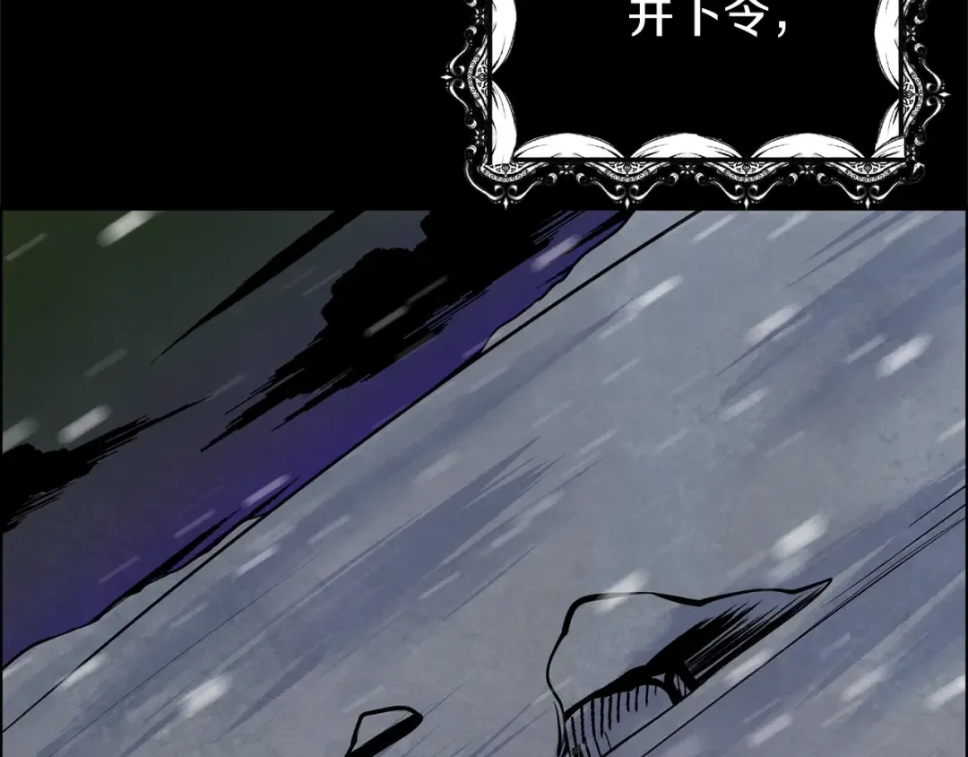第5话 投喂时间 第117页