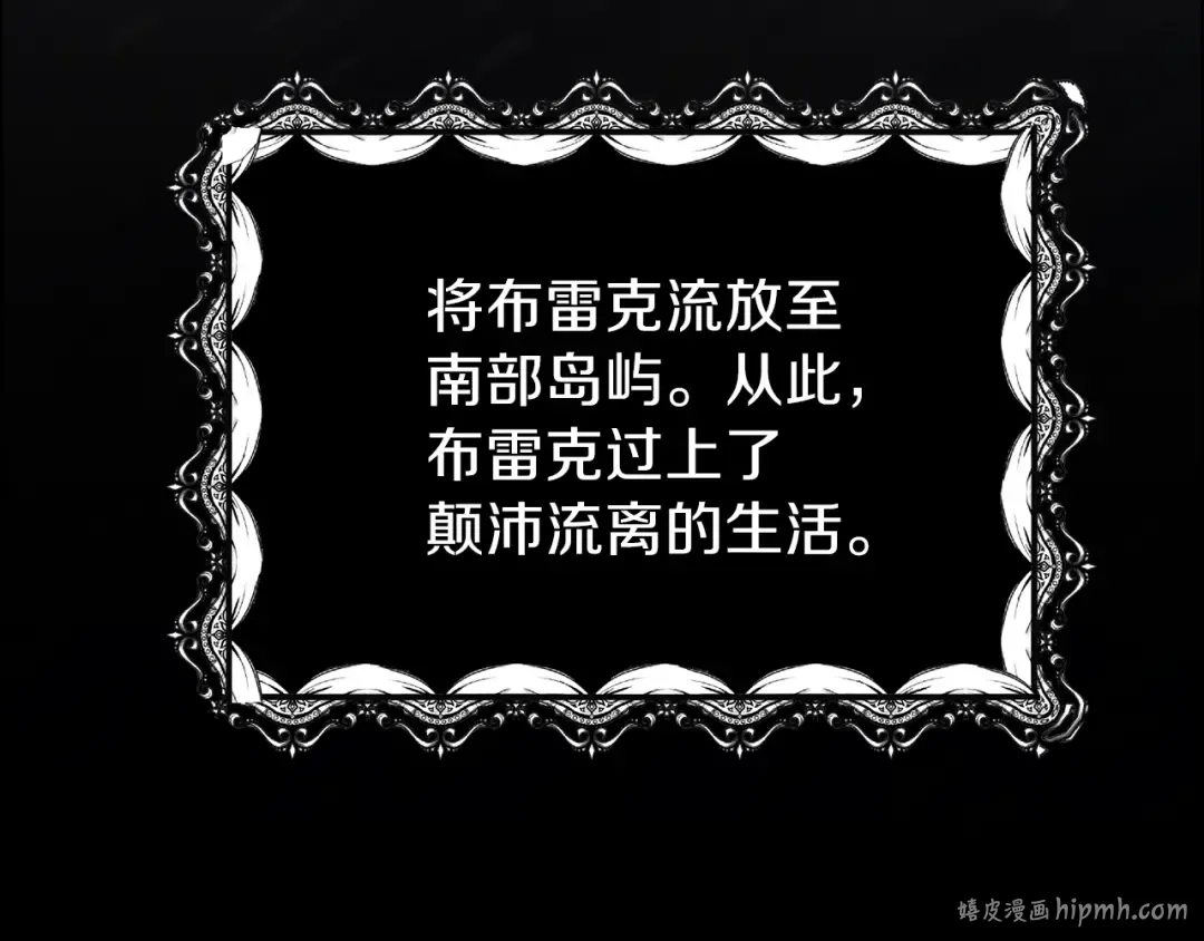 第5话 投喂时间 第120页