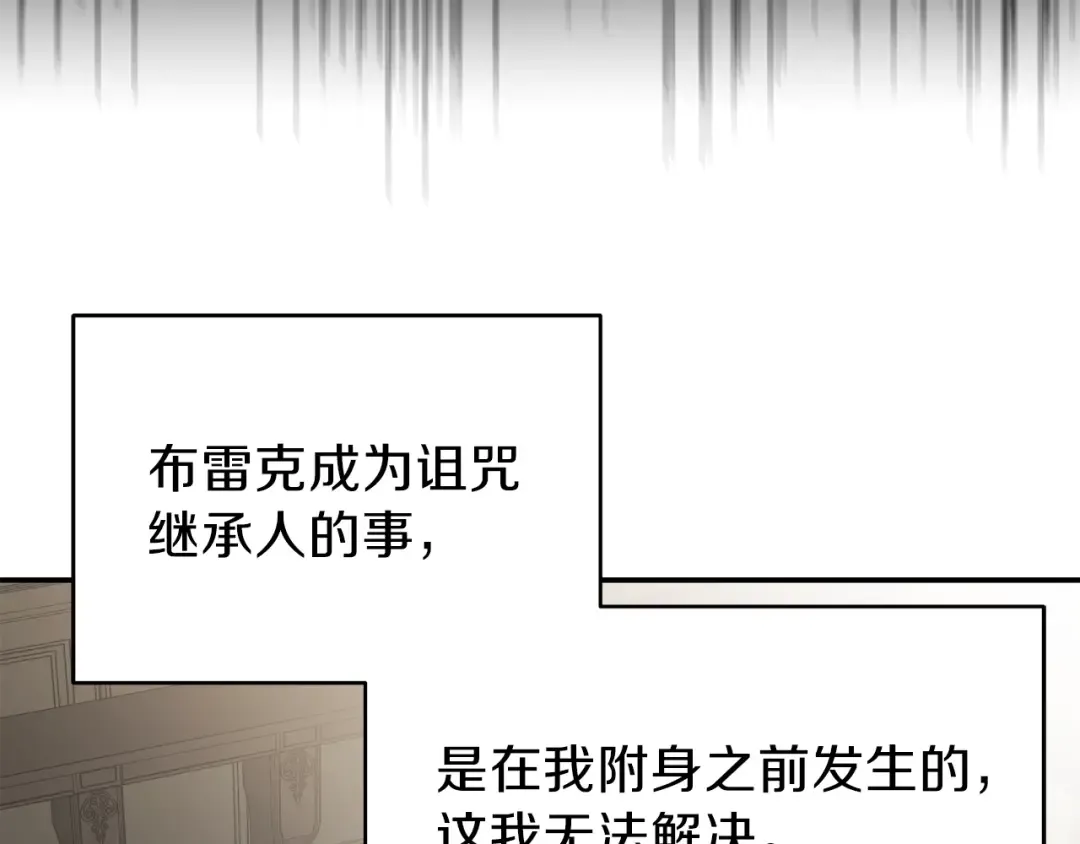 第5话 投喂时间 第123页
