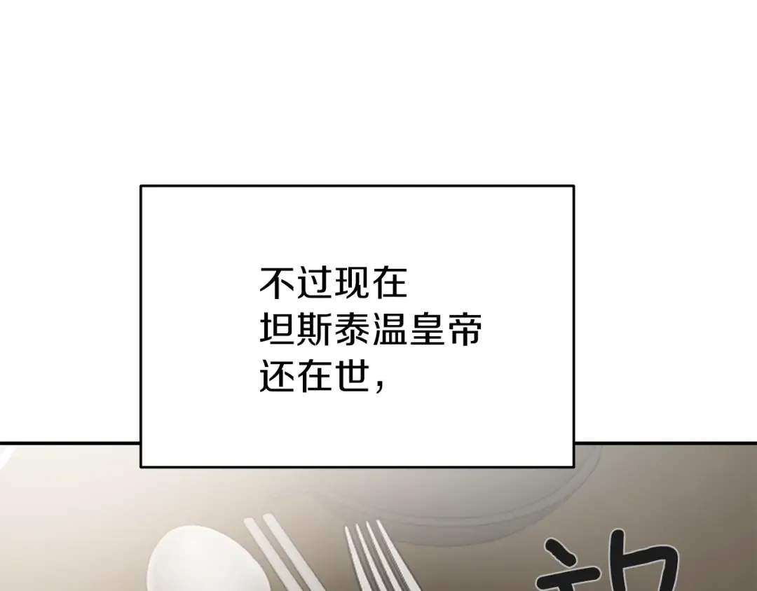 第5话 投喂时间 第125页