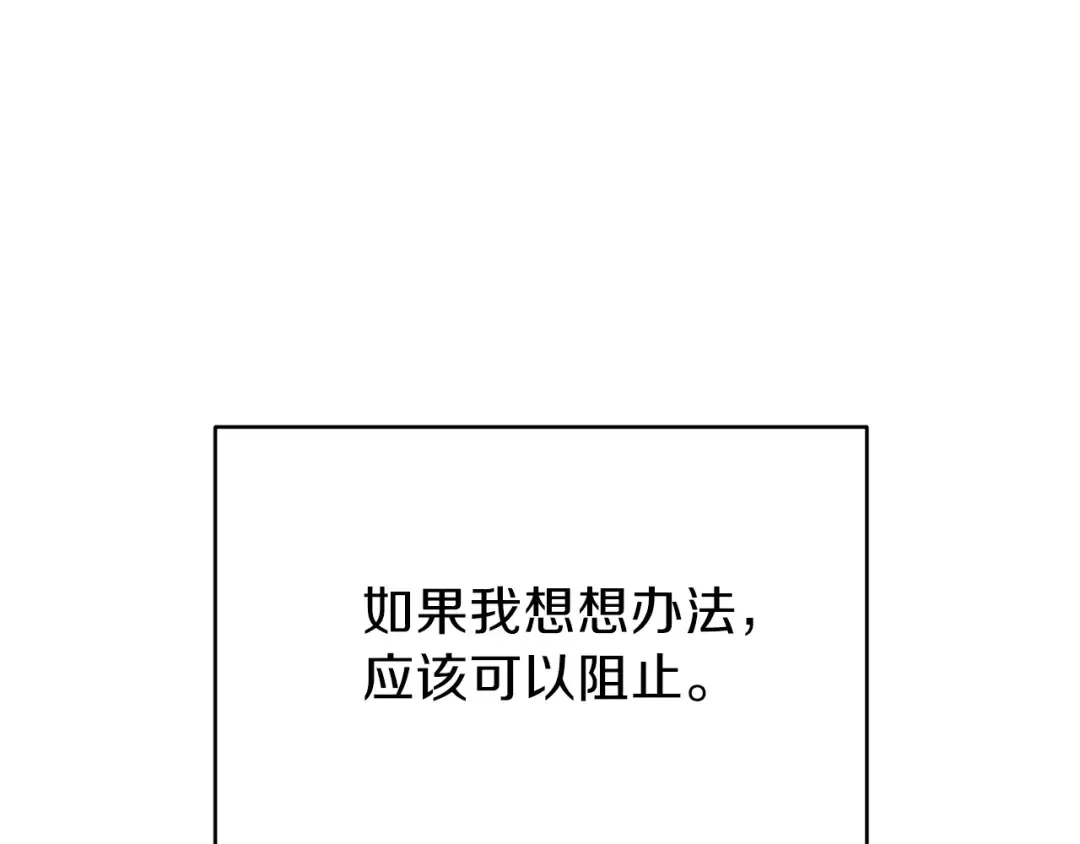 第5话 投喂时间 第127页