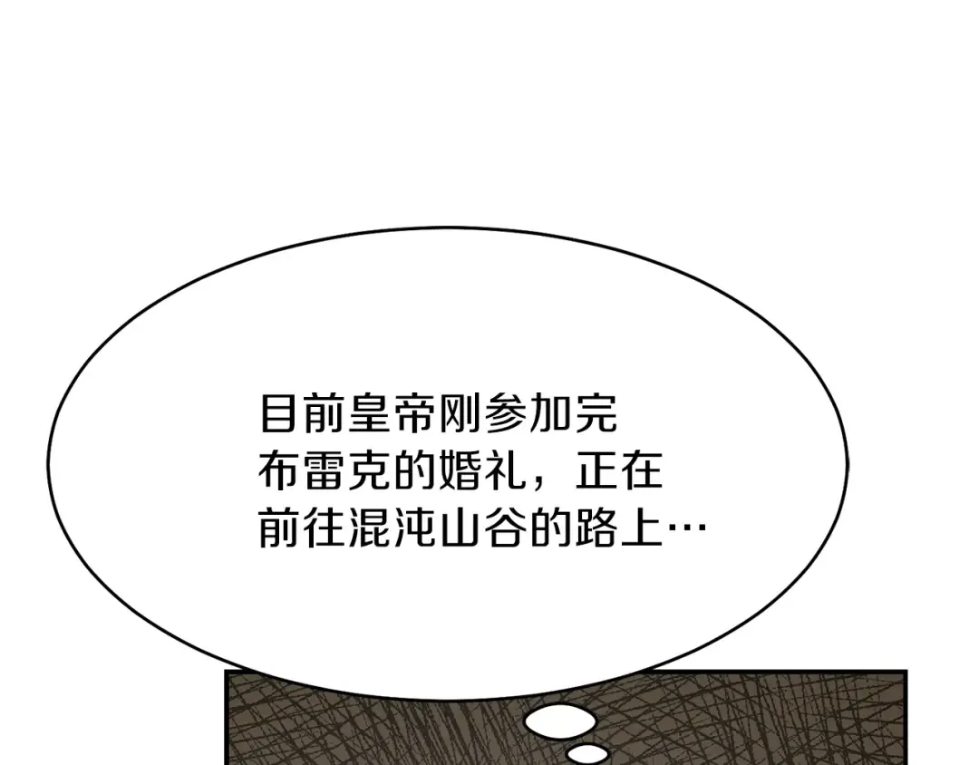 第5话 投喂时间 第129页
