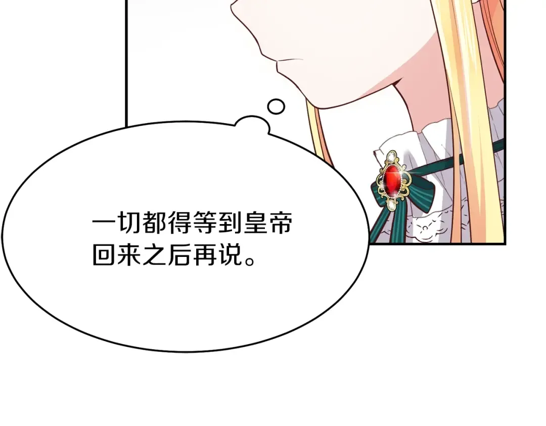 第5话 投喂时间 第131页