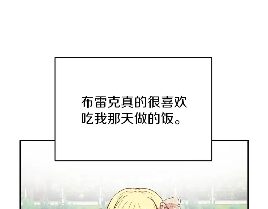 第5话 投喂时间 第137页