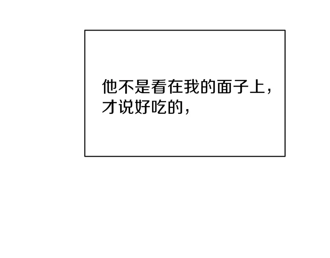 第5话 投喂时间 第140页