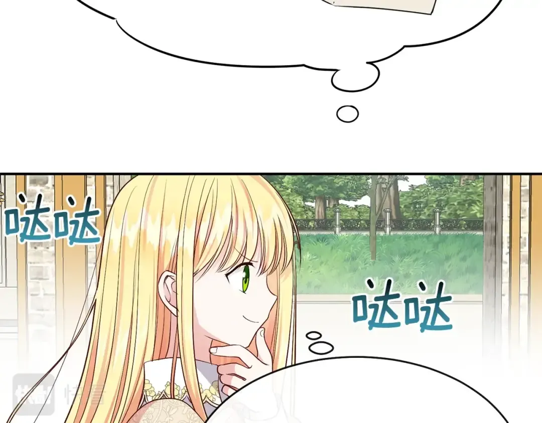 第5话 投喂时间 第148页