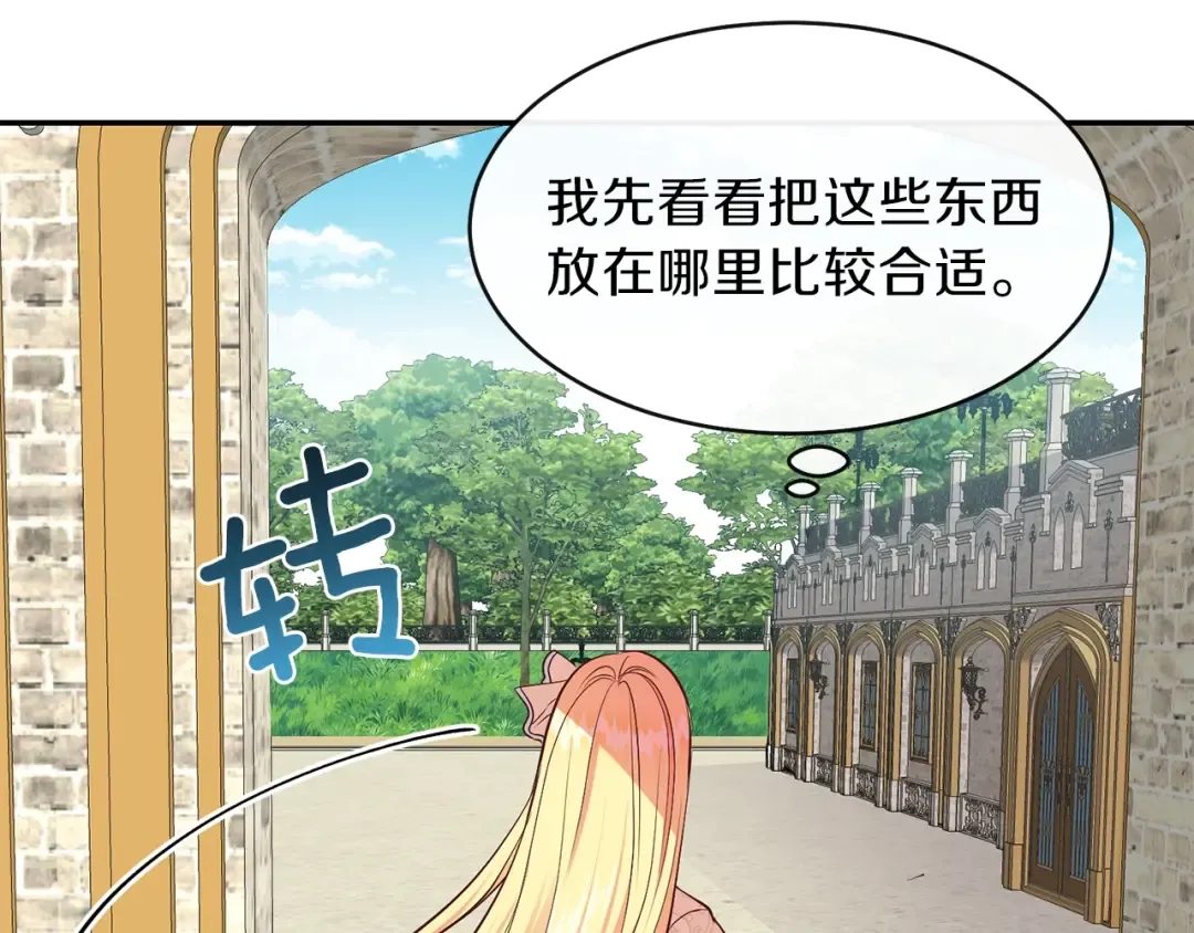 第5话 投喂时间 第150页
