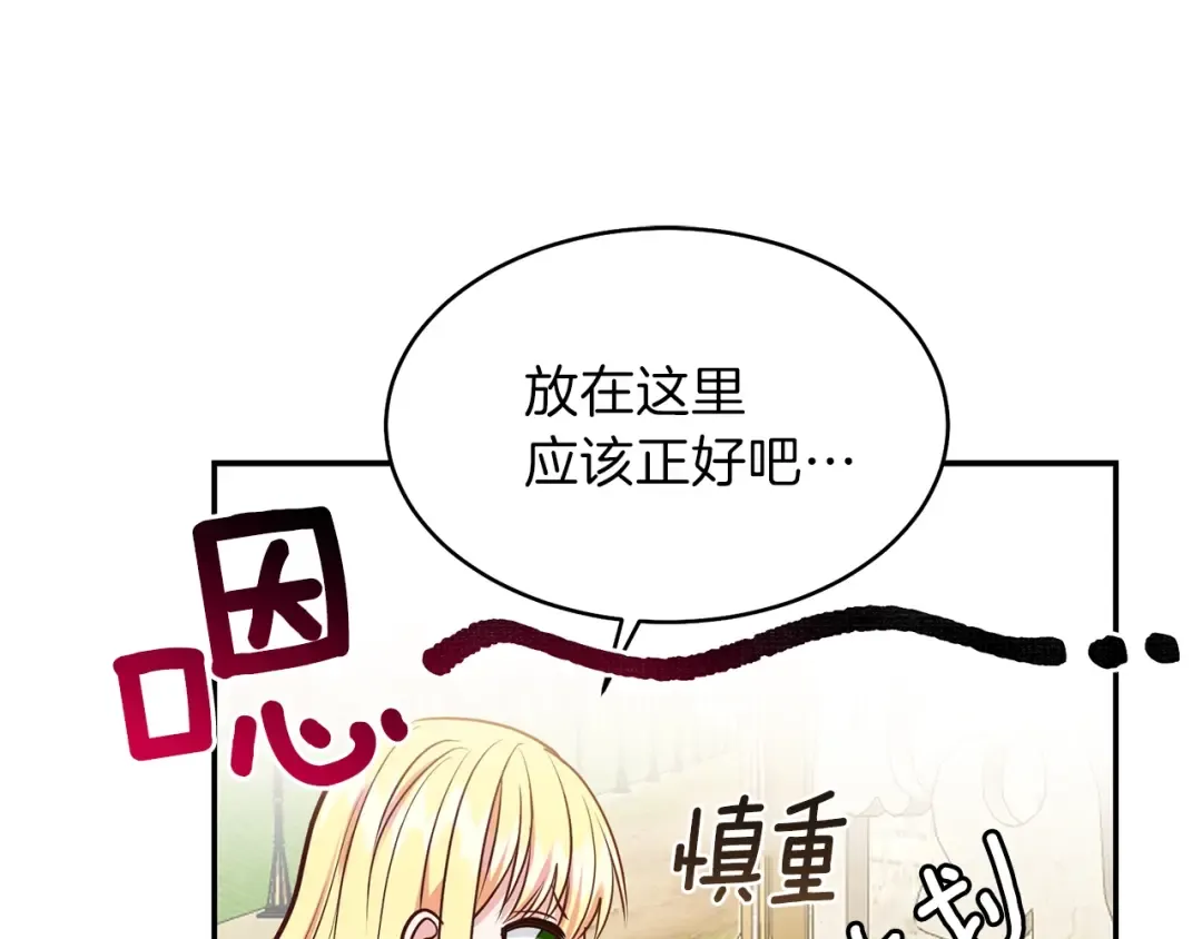 第5话 投喂时间 第154页