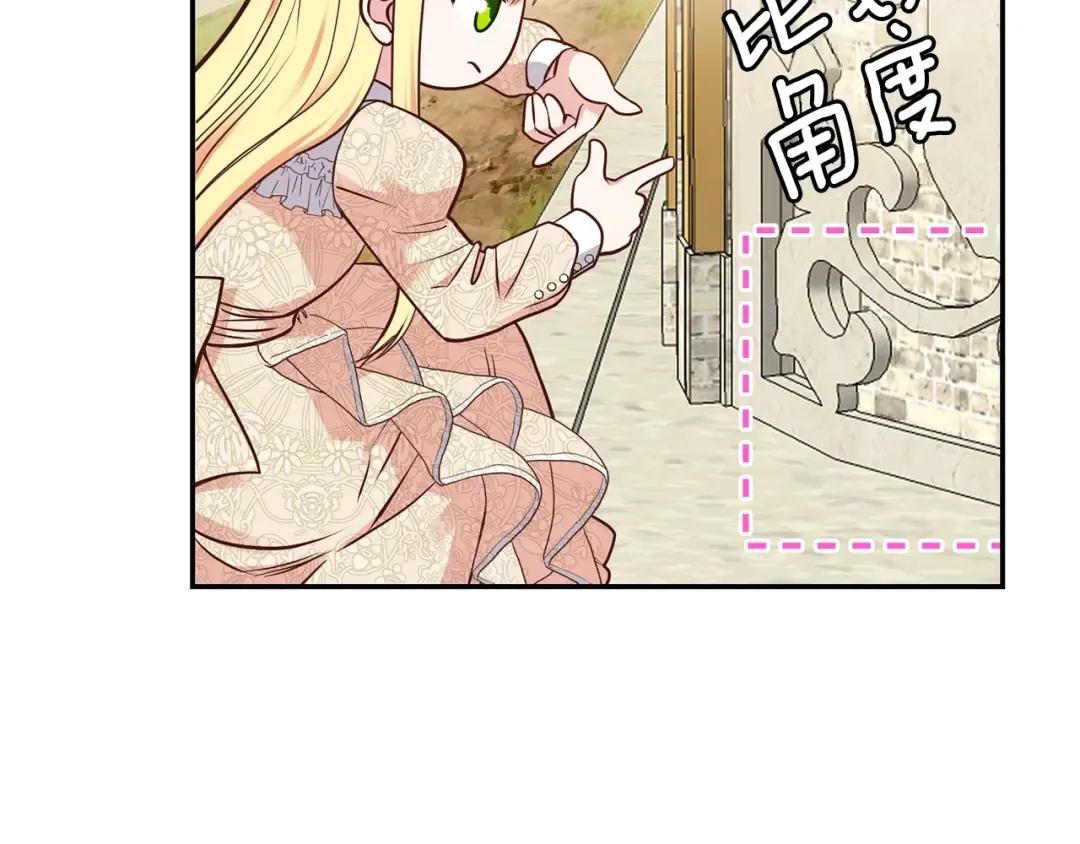第5话 投喂时间 第155页