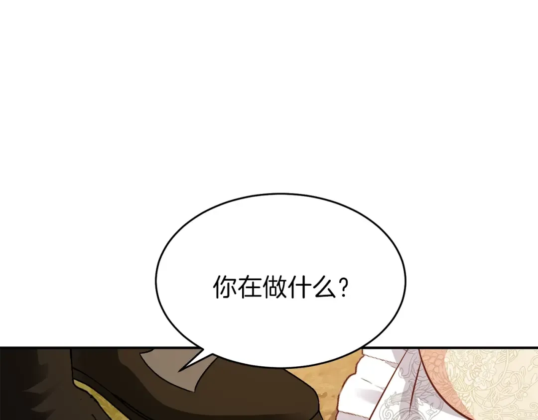第5话 投喂时间 第156页