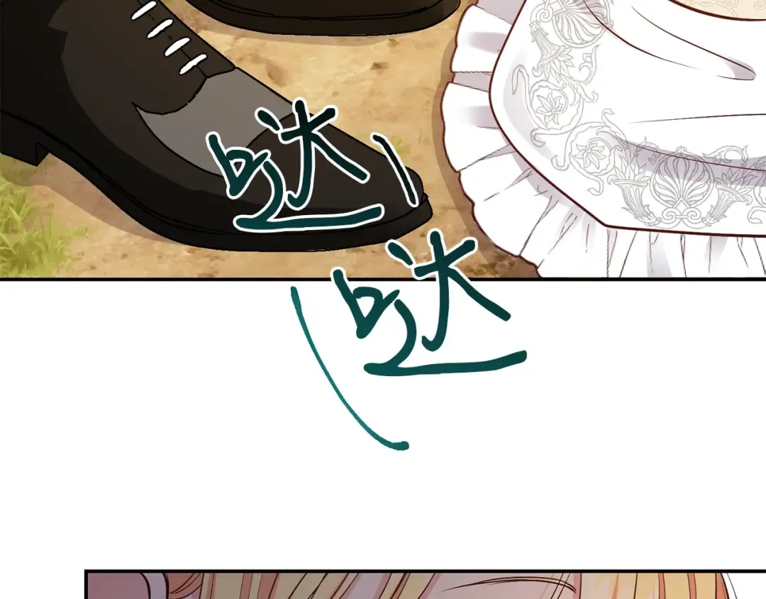 第5话 投喂时间 第157页