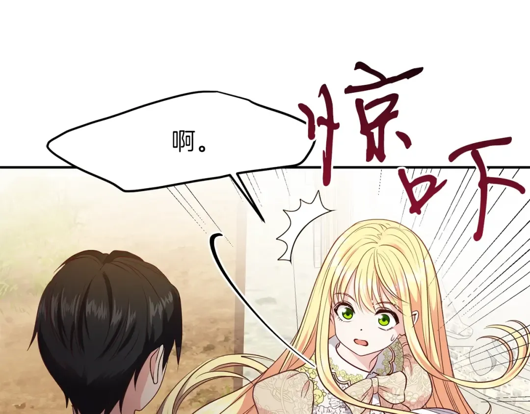 第5话 投喂时间 第159页