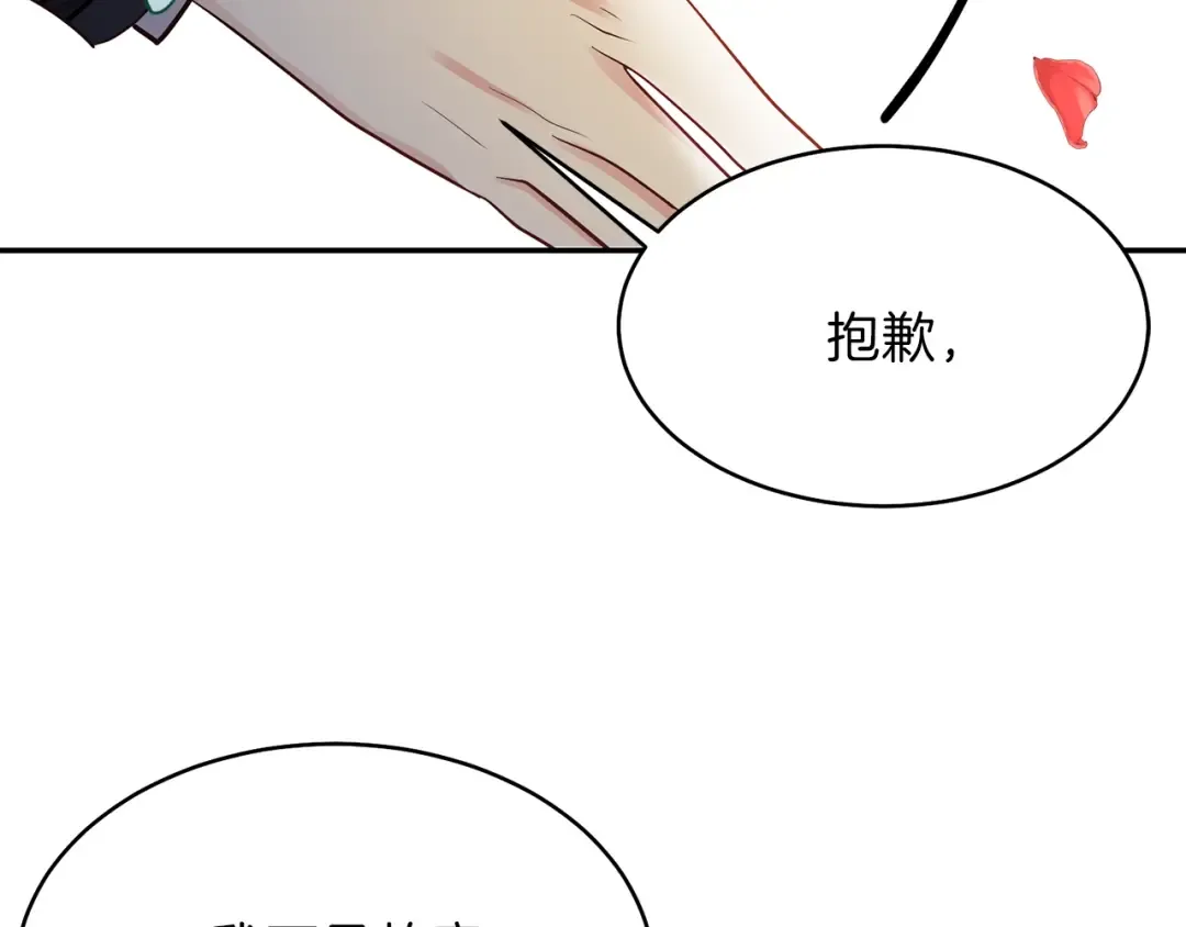 第5话 投喂时间 第162页