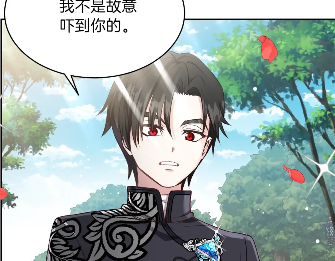 第5话 投喂时间 第163页