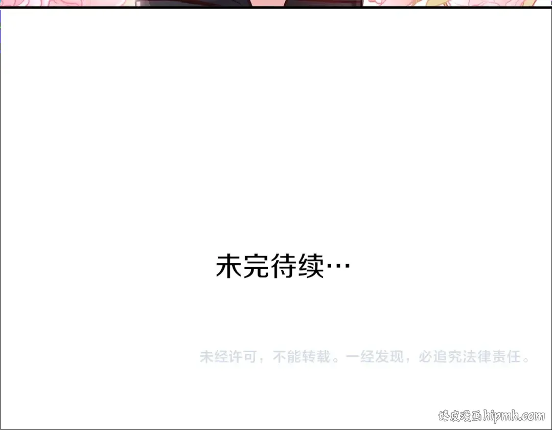 第5话 投喂时间 第168页