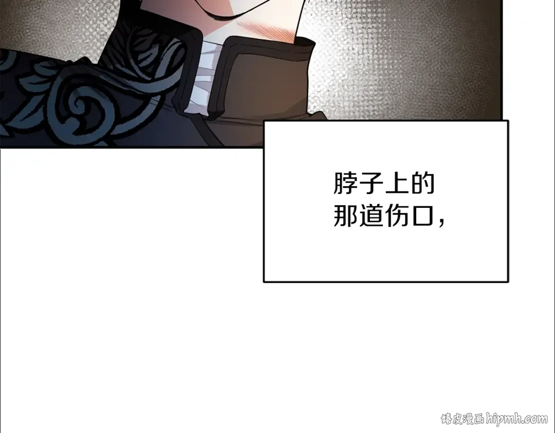 第6话 她不喜欢你！ 第8页