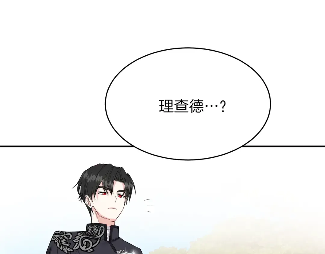 第6话 她不喜欢你！ 第13页