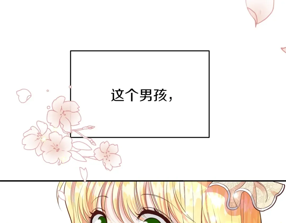 第6话 她不喜欢你！ 第15页