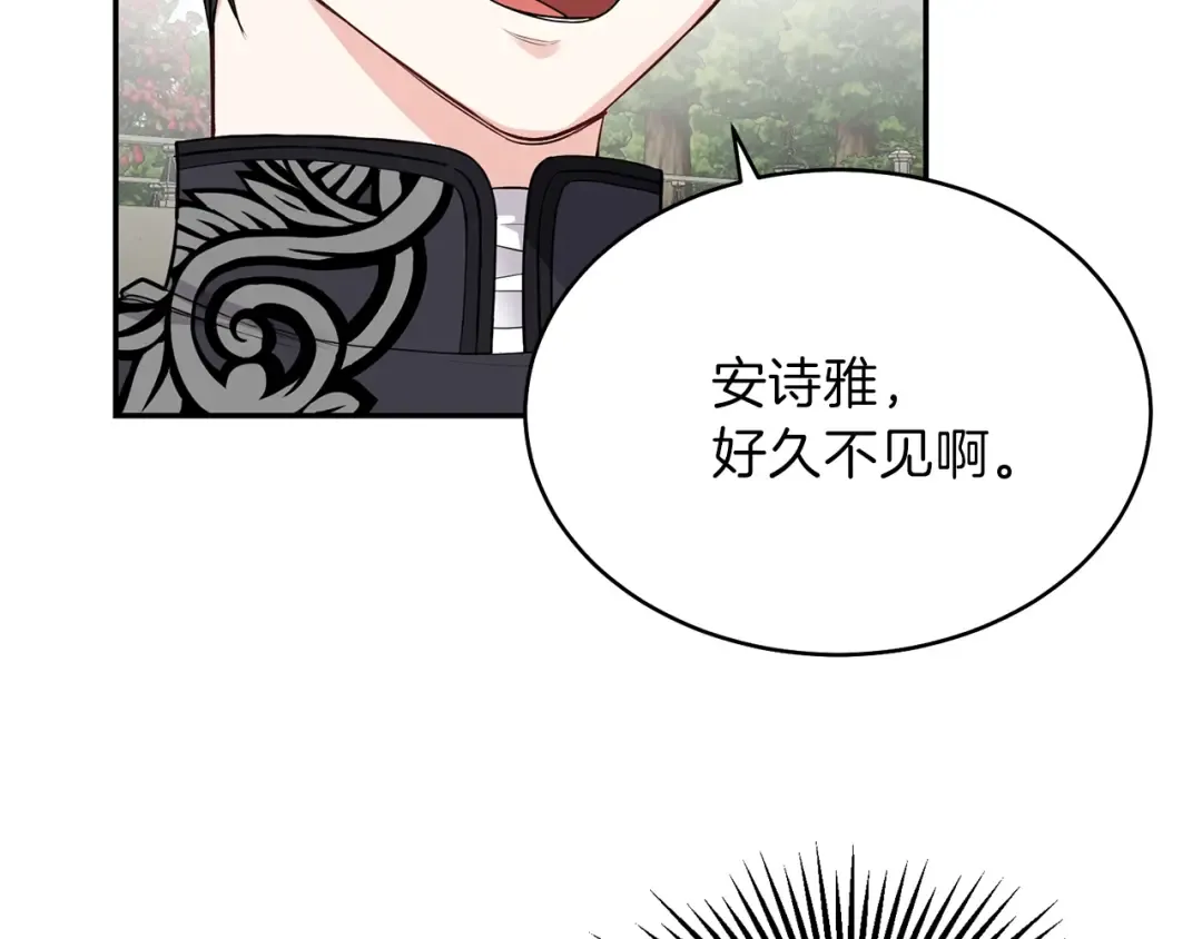 第6话 她不喜欢你！ 第23页
