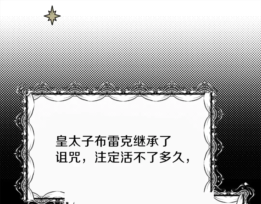 第6话 她不喜欢你！ 第30页