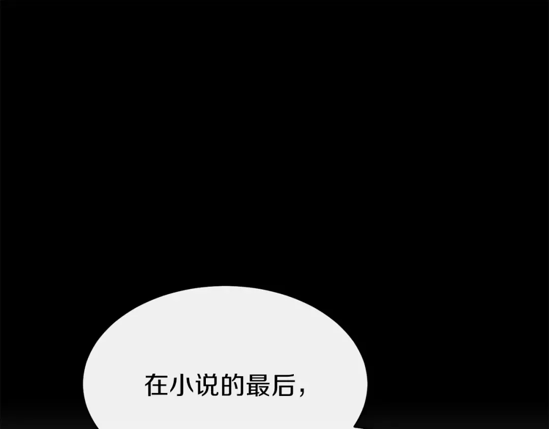 第6话 她不喜欢你！ 第41页