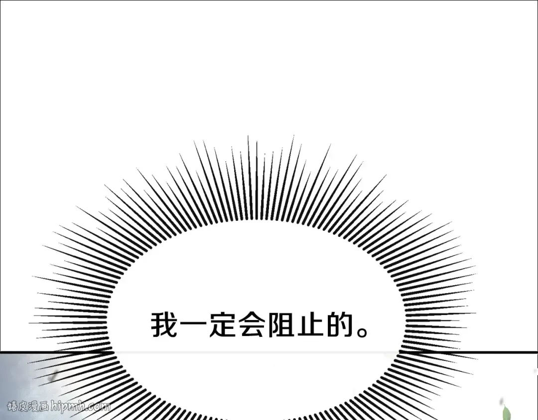 第6话 她不喜欢你！ 第48页